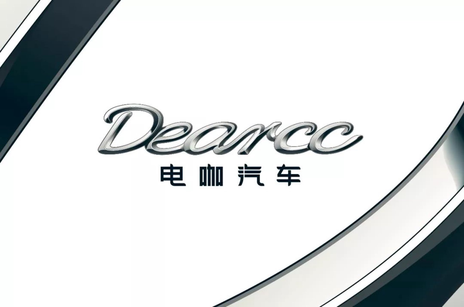 领咖新能源